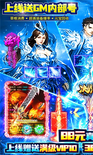 决战八荒GM商场版