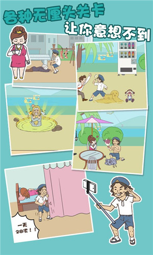 打工是不可能的游戏