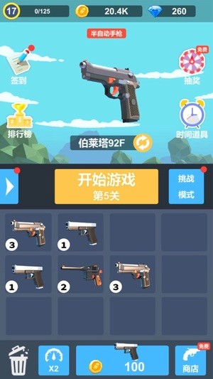 拇指枪王最新版