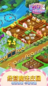 巴啦啦梦幻餐厅内购版