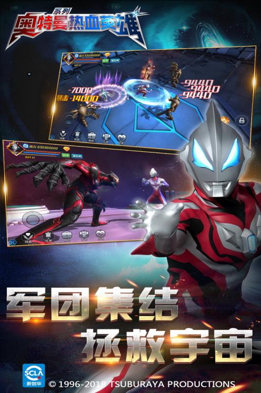 奥特曼热血英雄OPPO版