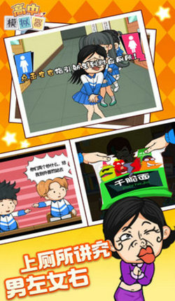 高中模拟器官方版