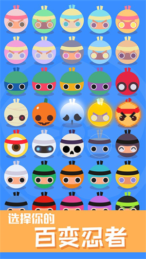 忍者别怂免费版