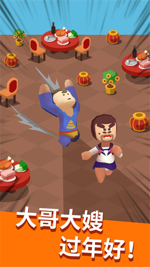 拜年大作战免费版