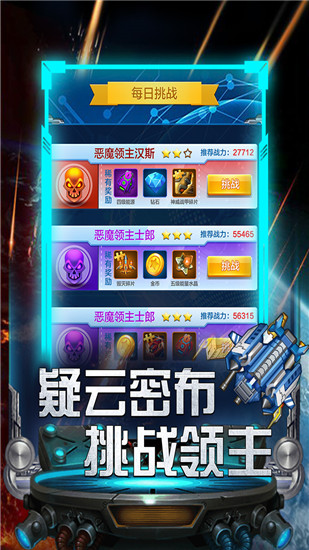 雷霆飞机大战免费版