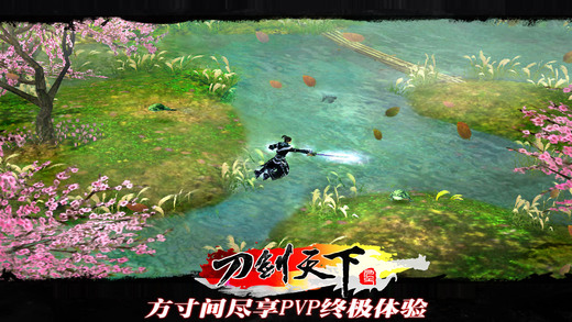 刀剑天下h5无限元宝