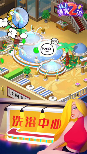 楼上贵宾2位无限金币版