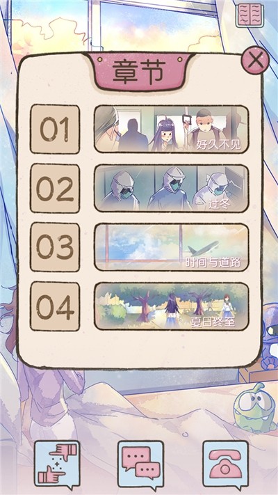 好久不见再见安卓版