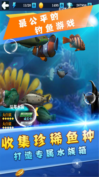 天天爱钓鱼免费版