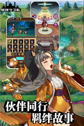 银河守卫队无限钻石版