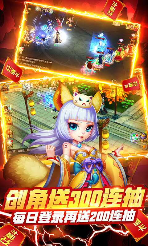 仙灵世界oppo版