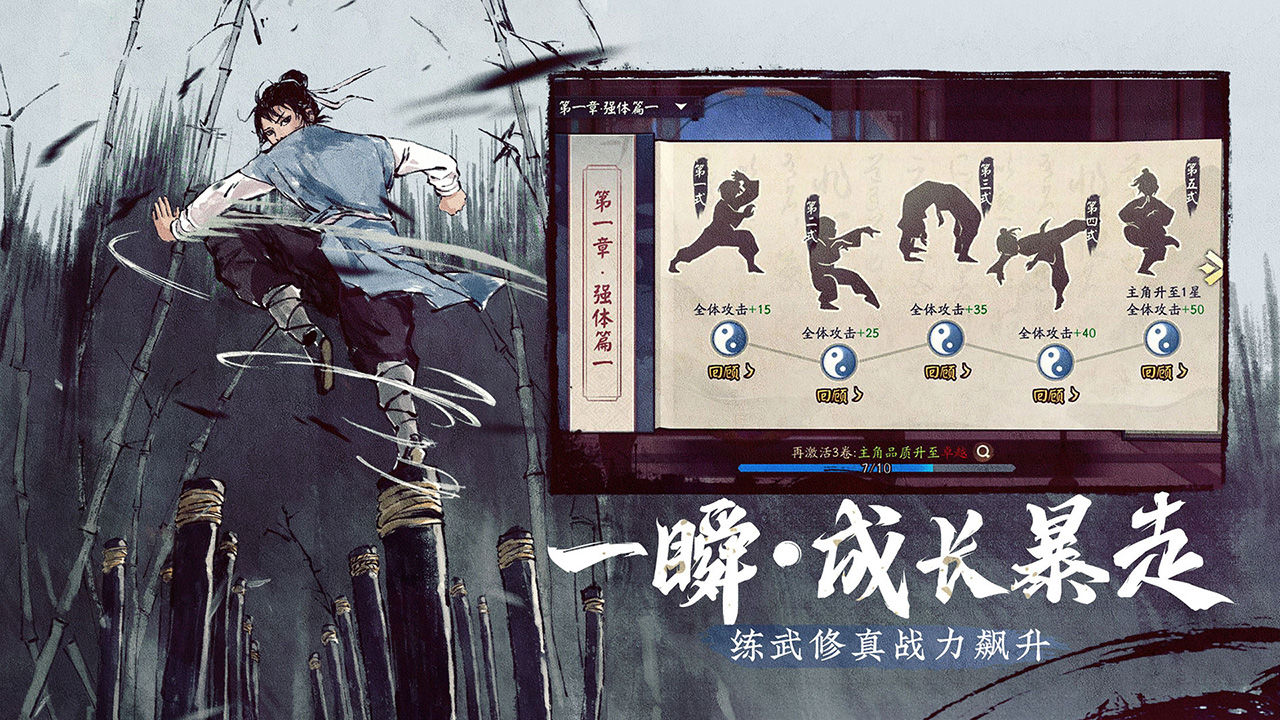 少侠江湖志内购版