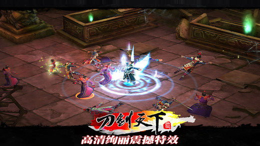 刀剑天下h5无限元宝