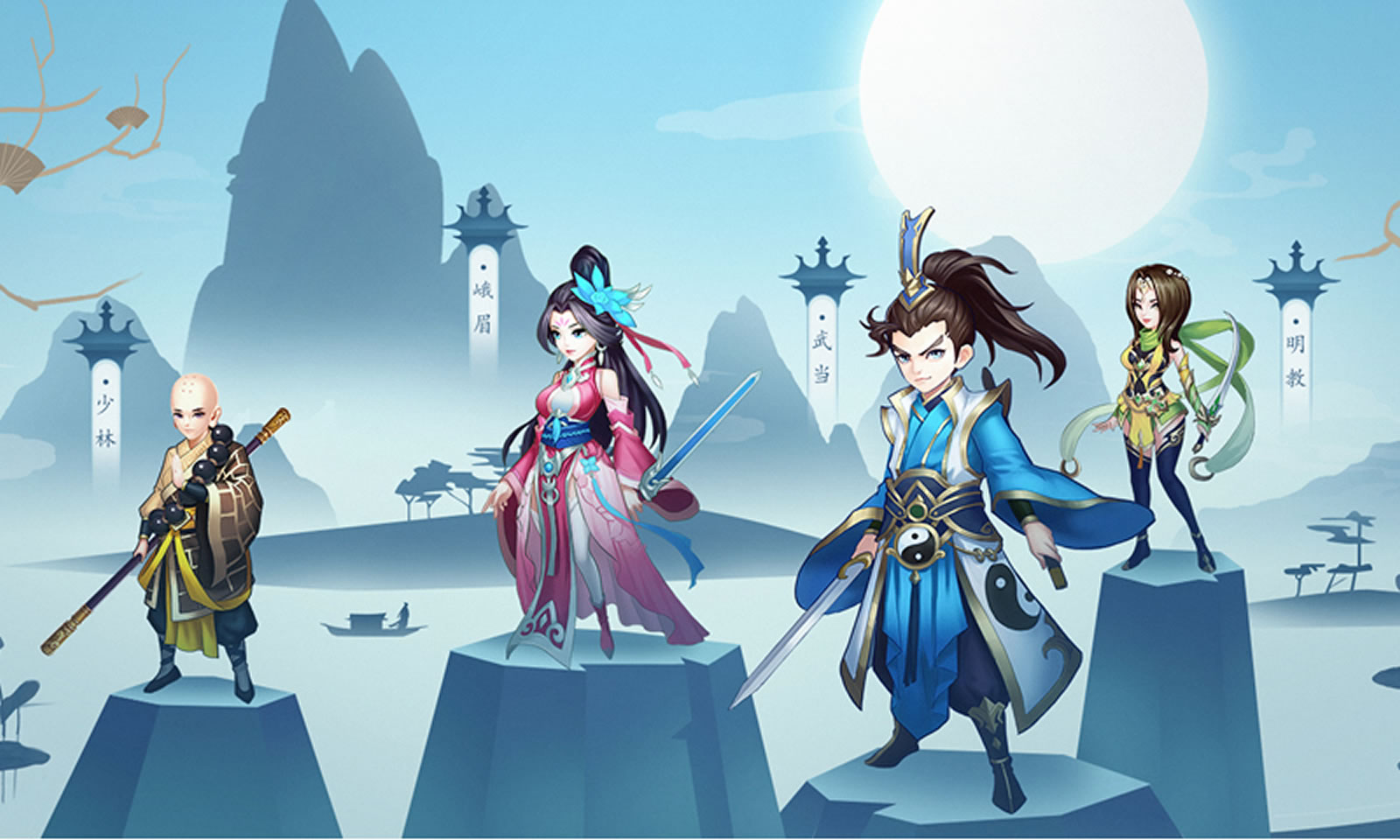 墨武江山红包版