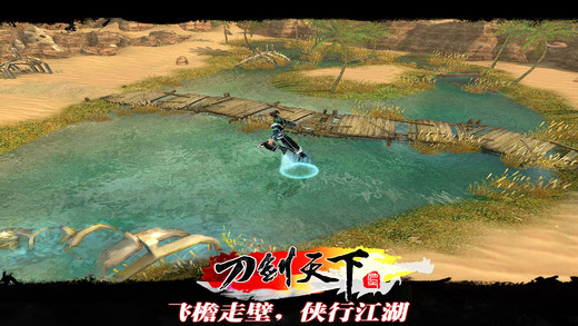 刀剑天下h5无限元宝