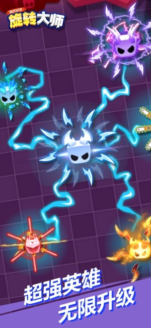 旋转大师最新版