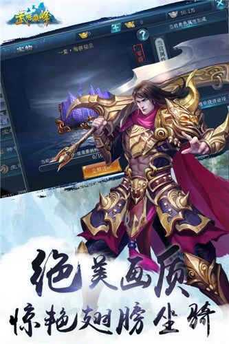 武炼巅峰华为版