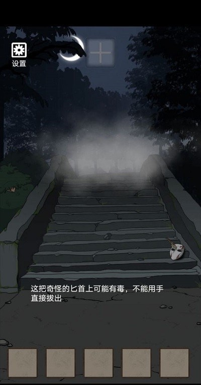 诡异村庄官方版