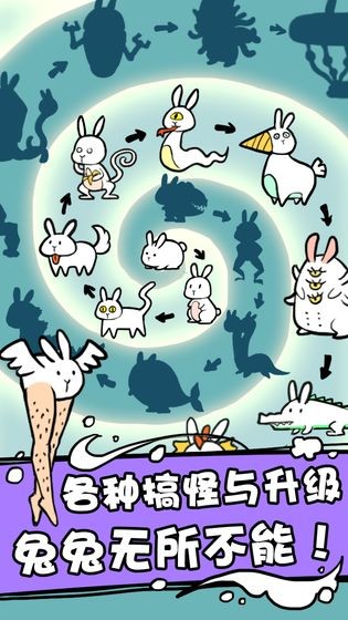 兎斯拉来临最新版