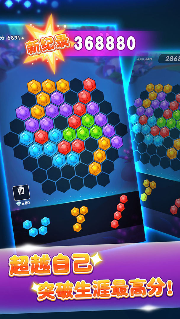 六边形消消消免费版