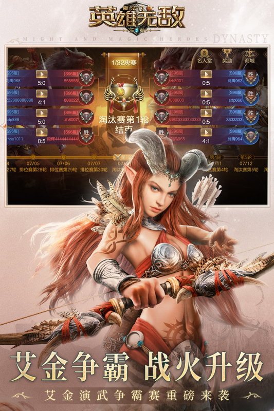 魔法门之英雄无敌王朝VIVO版