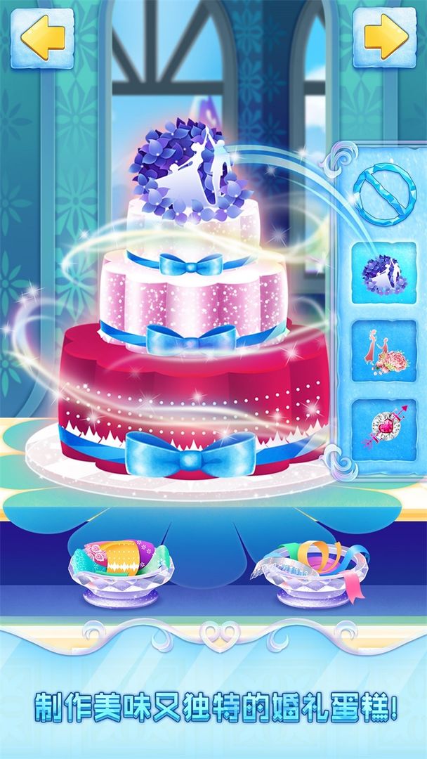 冰雪皇家婚礼内购免费版