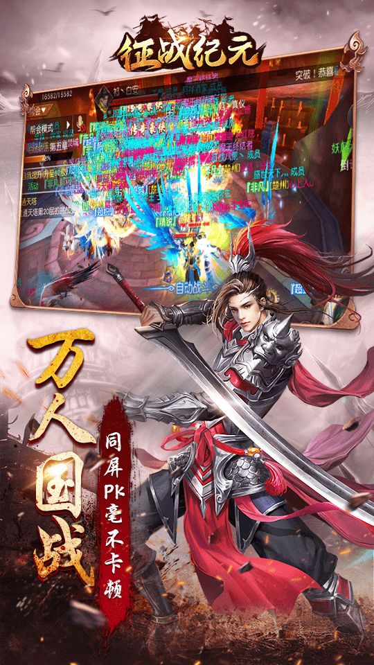 征战纪元最新版