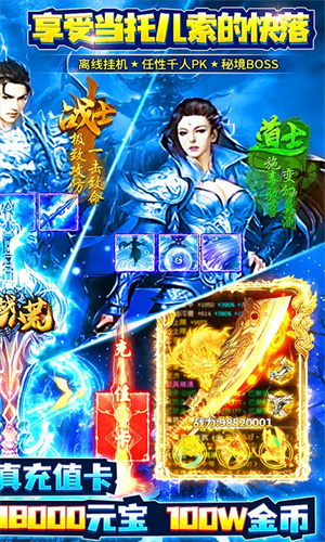 决战八荒GM商场版