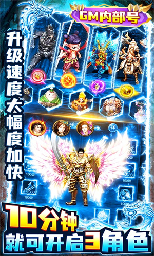 决战八荒GM商场版