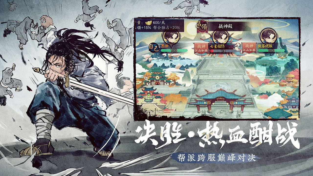 少侠江湖志内购版