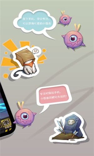 怪兽不低头官方版