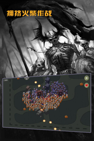 拥挤火柴作战无敌版