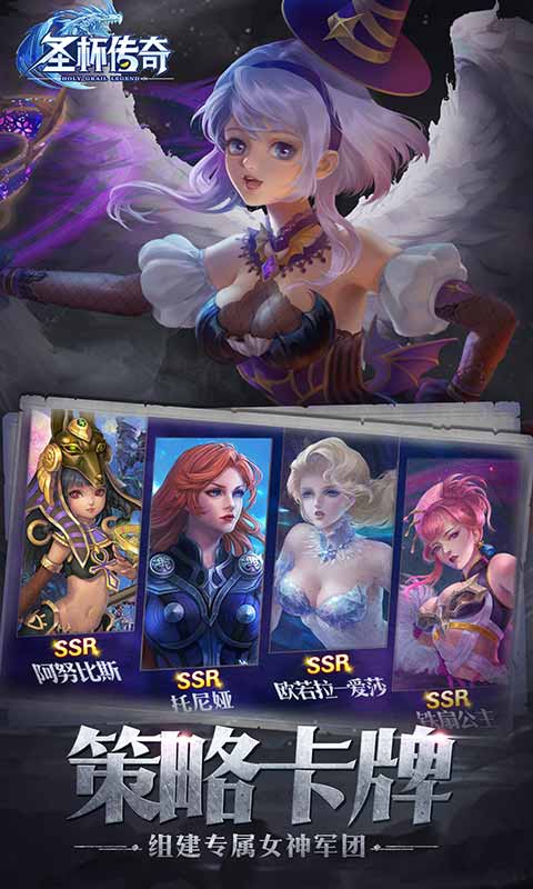 圣杯传奇免费版