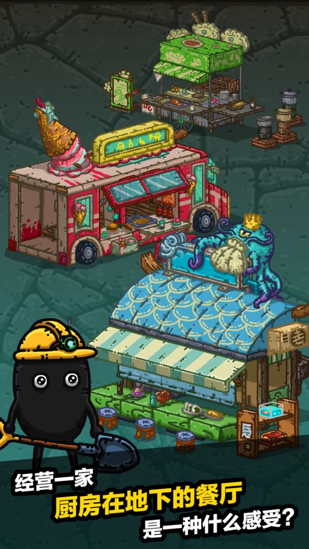 黑暗料理王无限药水金币版