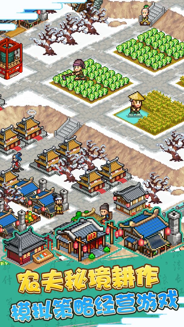 锄战三国村免费变态版