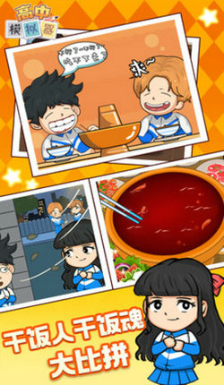 高中模拟器官方版