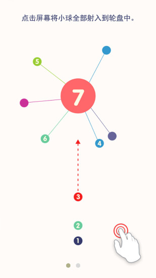 见缝插针免费版