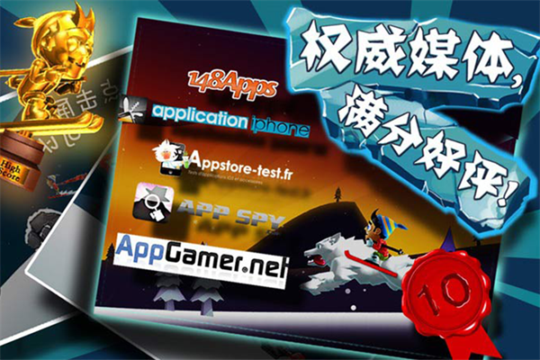 滑雪大冒险360版