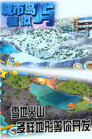城市岛屿模拟内购免费版