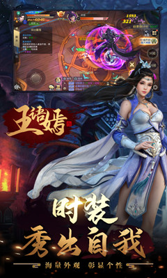 刀剑斗神传最新版