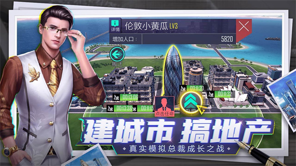 商海风云免费版
