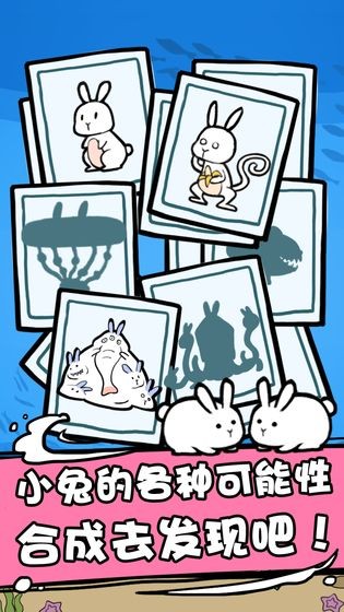 兎斯拉来临最新版