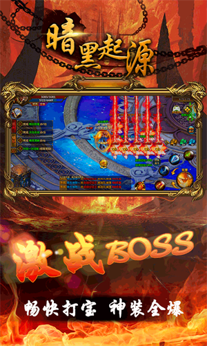 暗黑起源免费版