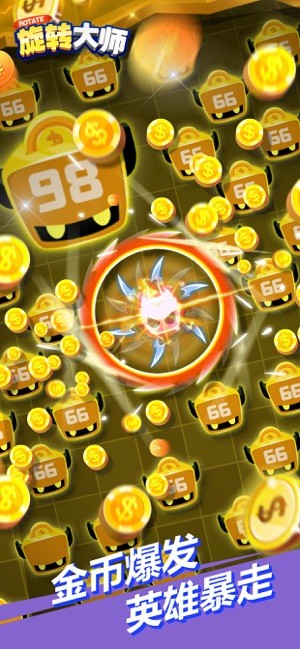 旋转大师最新版