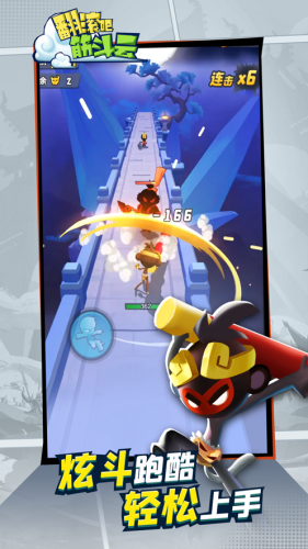 翻滚吧筋斗云正版