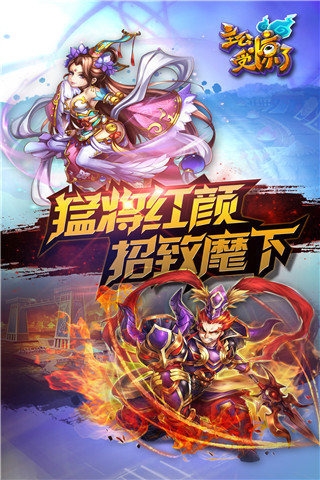 主公受惊了H5免费版