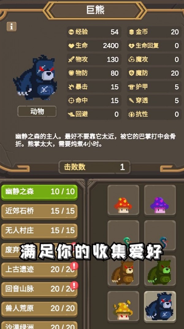 异世冒险之旅最新版