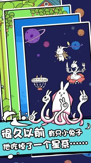 兎斯拉来临最新版