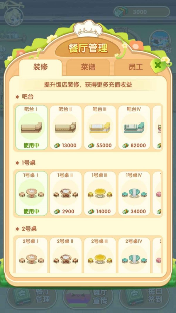 奇异餐厅最新版