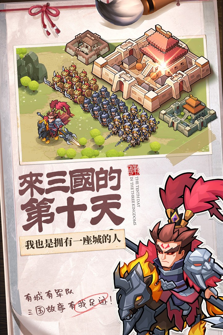 英雄这边请最新版